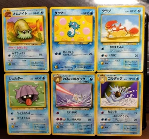 Pokemon Japanese water Set 1996 - Picture 1 of 4