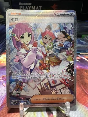 Lacey 131/102 Sv7: Stellar Miracle Holo (Japanese) - Image 1 of 2