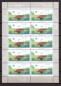 AM0574) GERMANY 2000 Mi 2116 MNH FULL MINI SHEET NATURSCHUTZ BLOCK OF TEN - Picture 1 of 1
