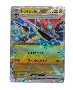 Dragapult EX 130/167 S&V Twilight Masquerade TWM Holo Double Rare - Picture 1 of 6