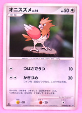 Spearow 1st Edition 2007 DPBP 021 DP4 Vintage Nintendo Pokemon Card Japanese F/S