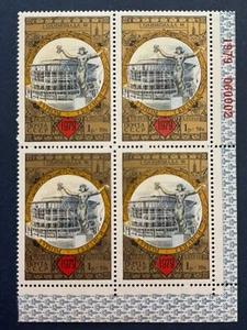 Russia 1979 "Tbilisi Concert Hall"! PO Fresh OGMNH! Scott #B122! Free Shipping!! - Picture 1 of 2