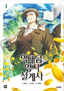 The Greatest Estate Developer Vol 1 Korean Webtoon Book Manhwa Comics Manga - Picture 1 of 1