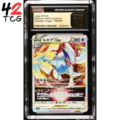 CGC Pristine 10 Lugia VSTAR 080/098 Pokémon Japanese Paradigm Trigger s12 - Image 1 of 2