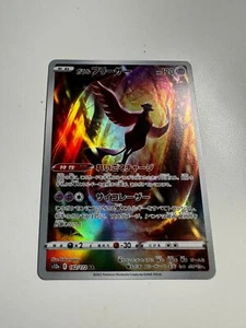 Pokemon Japanese VSTAR Universe Galarian Articuno AR 182/172 NM - Picture 1 of 2
