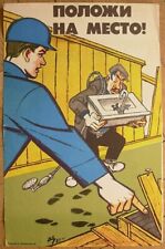 Soviet Russian Original POSTER Put in place Workplace theft USSR satire caricatu