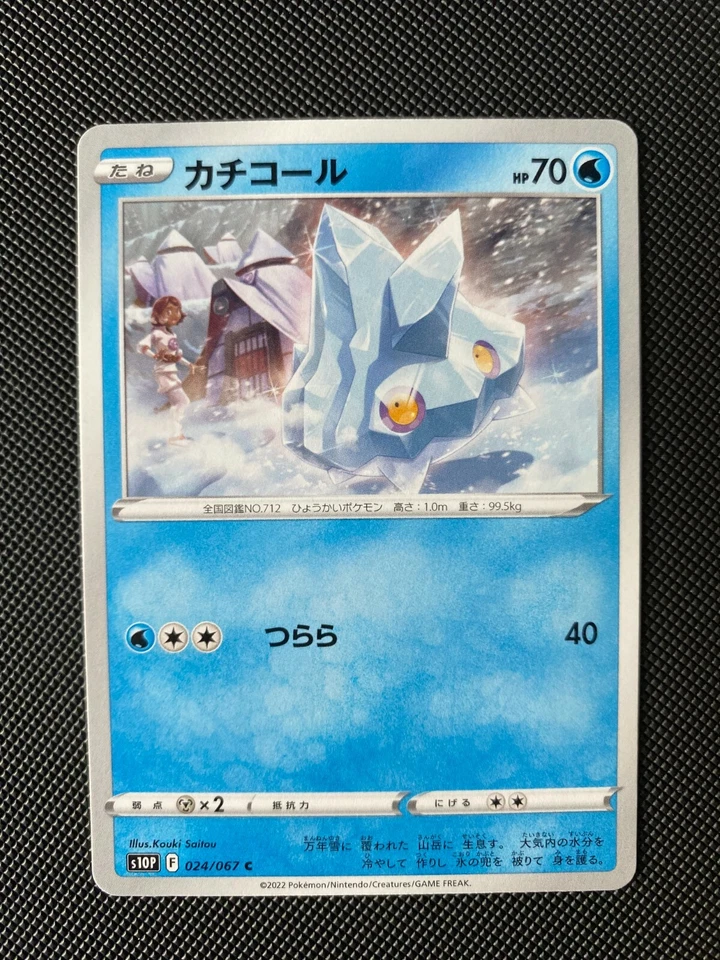 Bergmite 024/067 Pokemon Space Juggler s10p Japanese Card Sword & Shield - Image 1 of 1