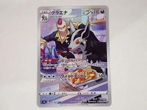 Pokemon Karte Mightyena 072/067 CHR S9a Battle Region Holo TCG Japanisch ☆25624 - Bild 1 von 14