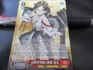 Scheda bianca nera KC/S25-085RR Kirishima KanColle giapponese - Foto 1 di 2