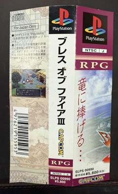 FOR JAPAN ONLY Breath of Fire III 3 PlayStation 1997 RPG Spine Card ブレス オブ ファイア - Image 1 of 2