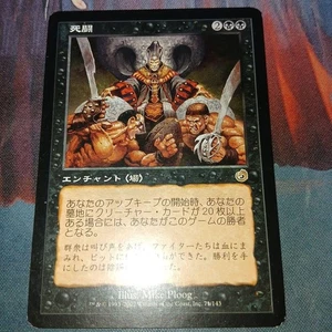 MTG Deadly Duel Japanese FOIL 1x Excellent Rare Enchantment Black - Picture 1 of 2