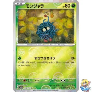 Tangela 114/165 Reverse Holo Pokemon Card Japanese Pokemon Card 151 SV2a 2023 - Picture 1 of 5