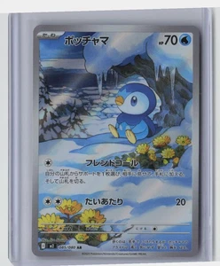 M2: Inferno X #085/80 Piplup - Bild 1 von 2