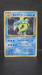 Gyarados Swirl Holo 130 Jap MP Pokémon Base Set Serie - Bild 1 von 2