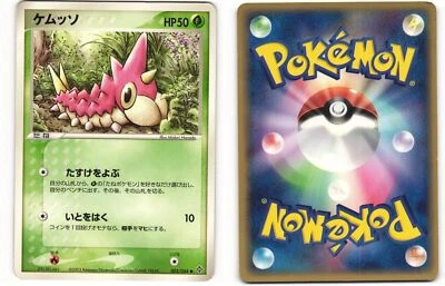 2003 PL Pokemon Wurmple 003/054 Rulers of the Heavens ADV Japanese - Image 1 of 3