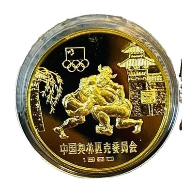 1980 CHINA 1 YUAN BRASS MOSCOW OLYMPICS COIN  "WRESTLING" GEM PROOF IN CAPSULE - Image 1 of 2