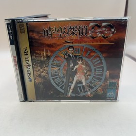 Dracula Detective Jikuu Tantei DD Unused Game Sega Saturn SS Good NTSC-J Japan
