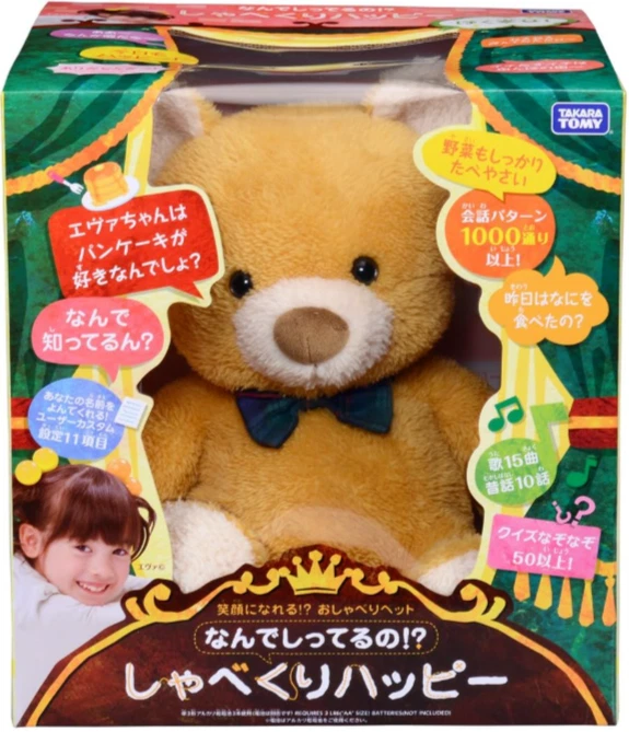 TOMY ¡Un animal de peluche que puede hablar en japonés! Juguete de peluche fe... - Imagen 1 de 4