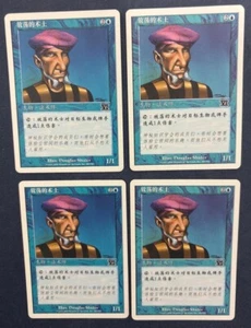 MTG 4X CHINESE 6TH EDITION PRODIGAL SORCERER NM MAGIC THE GATHERING COMMON BLUE - Picture 1 of 6