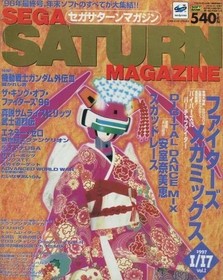Game magazine SEGA SATURN MAGAZINE January 17, 1997 issue Vol.1 Sega Sat... USED