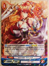 Ange Vierge Ange Vierge AV/B1-069R R  Valeria  Trading Card NM