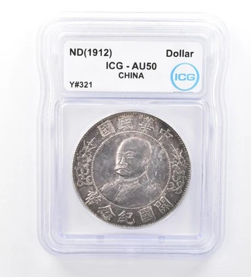 ND (1912) China 1 Dollar Y#321 AU50 ICG Beautiful Tone *1548 - Image 1 of 3