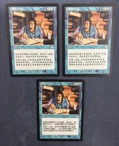 MTG 3X CHINESE JUDGMENT FLASH OF INSIGHT NM MAGIC THE GATHERING UNCOMMON BLUE - Picture 1 of 6