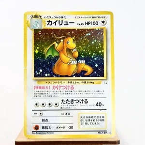 HP) Dragonite No.149 Fossil Pokemon Card Holo Japanese p230-229 - Picture 1 of 12