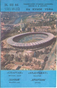 RUSSIA Spartak Moscow 1983/84 v Anderlecht RSC UEFA Cup match - Picture 1 of 1