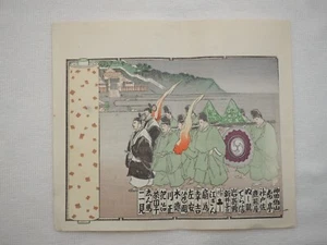 Y1927 Antique Woodblock Print Memorial card feat. Emperor's Funeral Cerem. 13132 - Picture 1 of 3