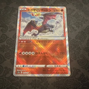 Carta Pokemon Radiant Shiny Charizard K 015/172 S12a VSTAR Universo Giapponese - Foto 1 di 2