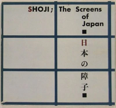 Antique Japanese Screens in Kyoto - Shoji @ the Imperial Palace &c - Japan Art - Image 1 of 4