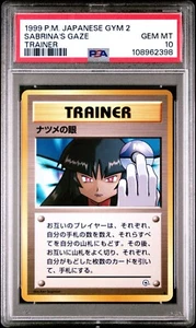 1999 Pokémon Japanese Gym 2 SABRINA's GAZE Trainer, PSA 10, GEM-MINT (Banned) - Picture 1 of 3