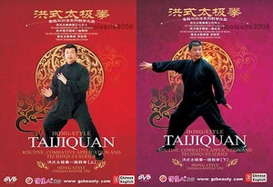 Chinese traditional Hong Style Tai Chi Taijiquan Routine I by Li Zhujun 4DVDs - Picture 1 of 3