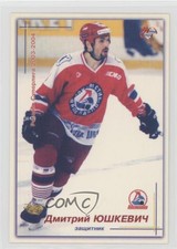 2003-04 World Sport Russia Russian Superliga Dmitri Yushkevich #232