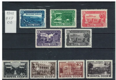 Russia  1949 Ful set MNH OG + 4 ST. Architecture . MNH OG  . - Image 1 of 2