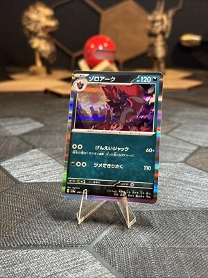 Zoroark 097/187 Sv8a: Terastal Fest Ex Regular (Japanese) - Image 1 of 3