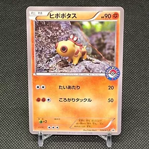 Hippopotas 159/XY-P Pokemon Center Promo Japanese Pokemon Card #6D72 - Picture 1 of 17