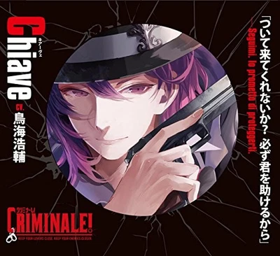 [CD] 48-Hour Flee With Him Cd Criminale! Vol.4 Chiave Cv. Toriumi Kosuke_ - Image 1 of 3