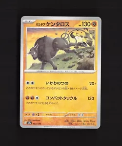 Tauros 103/190 Japanese Shiny Treasure ex Confetti Reverse Holo Pokemon Card NM - Picture 1 of 2