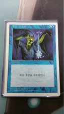 [1x] Counterspell - Korean - Heavy Play, KOREAN - Fifth Edition MTG Magic