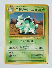 Pokemon - Nidorina (Japanese) - Jungle 030 - Uncommon - NM