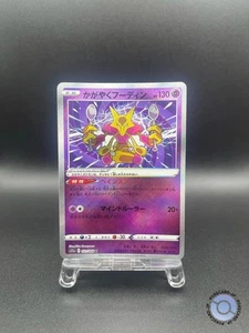 Radiant Alakazam 31/68 S11a Glühendes Arkana - Pokemon Karte Japanisch - Bild 1 von 3