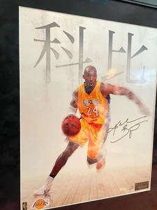 Kobe Bryant signed, certified autographed 16x20 "Kobe" Poster, limited edition - Picture 1 of 7