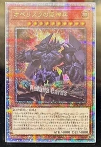 Yugioh Cards | Obelisk the Tormentor Quarter Century Secret Rare | VP24-JP001 Ja - Picture 1 of 1