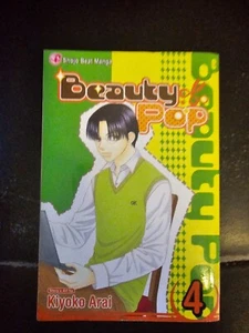 BEAUTY POP, VOL. 4 (V. 4) By Kiyoko Arai VIZ PAPERBACK USED FAST FREE SHIPPING - Picture 1 of 3