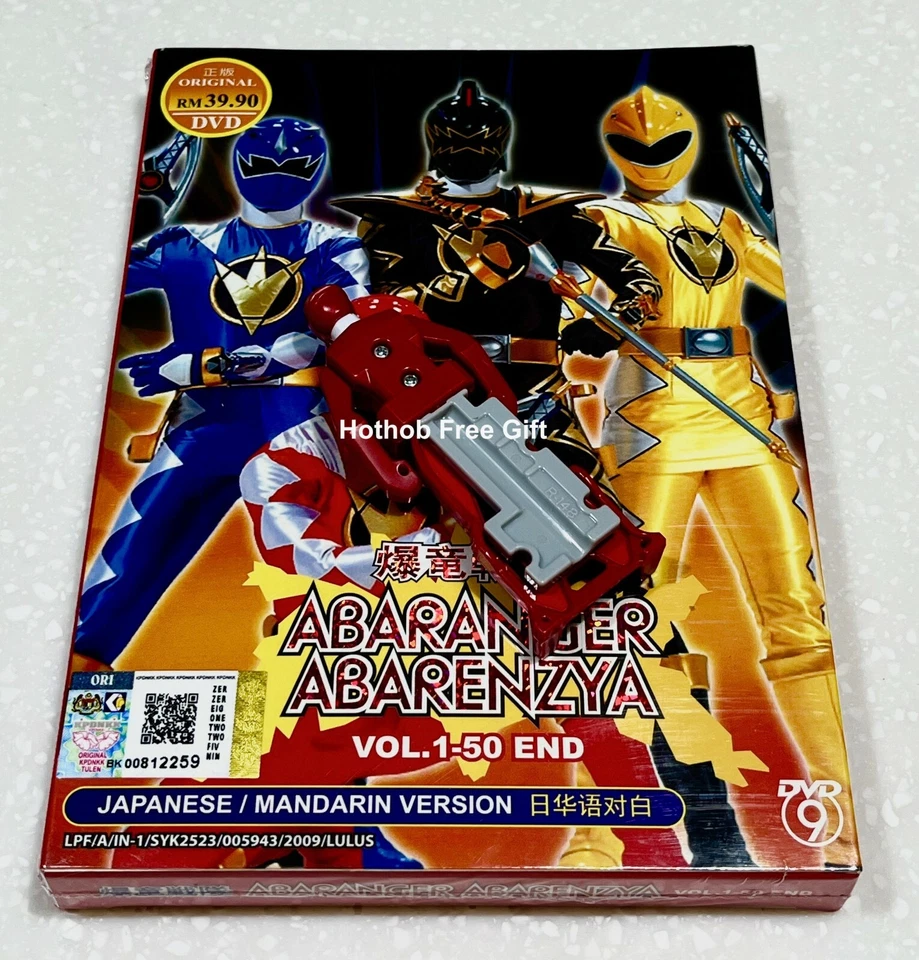 Bakuryu Sentai Abaranger (VOL.1 - 50 End) ~ Power Rangers DVD ~ Free Ranger Key - Image 1 of 4