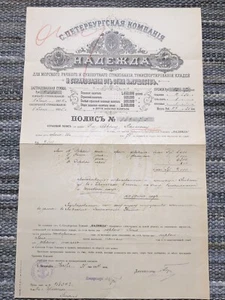 RUSSIA: "NADEZHDA" INSURANCE COMPANY- 1904 POLICY - CHERKASSY- SCARCE! - Picture 1 of 5