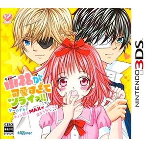 Kobayashi ga Kawai sugite Tsurai!! Game demo Ky... 3DS NTSC-J CIB Digital Manual - Picture 1 of 10