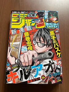 Weekly Shonen Jump Manga Issue 20 2023 - Picture 1 of 3